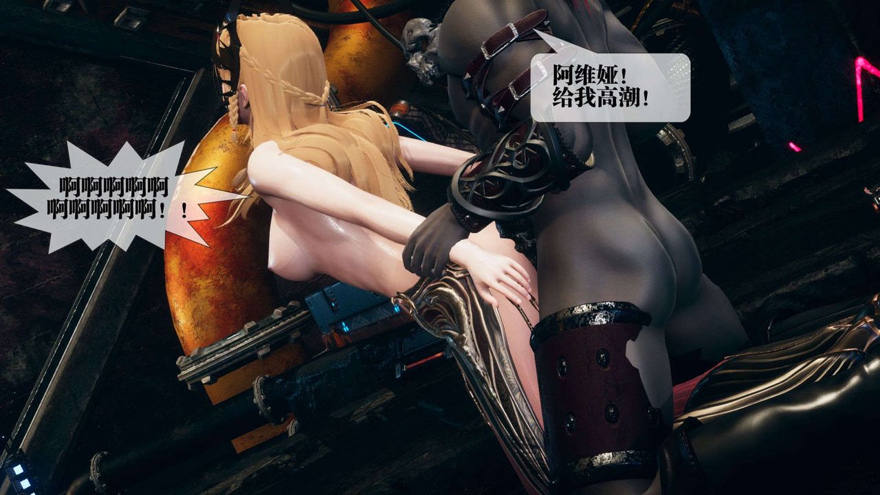[3D]墮落hd，第01話，第 158 页