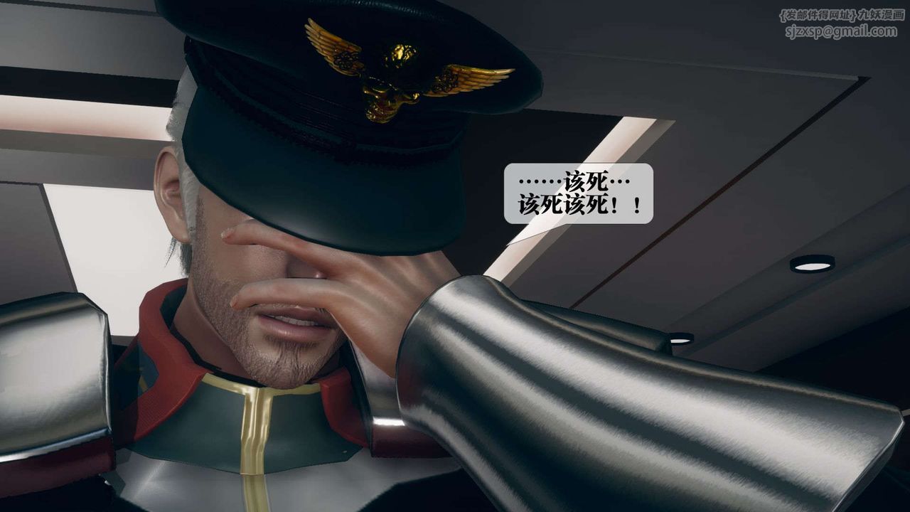 [3D]墮落hd，第03話，第 40 页