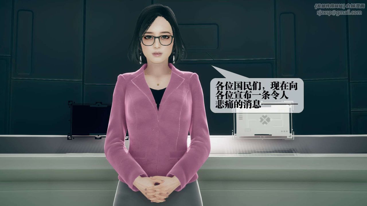 [3D]墮落hd，第03話，第 28 页