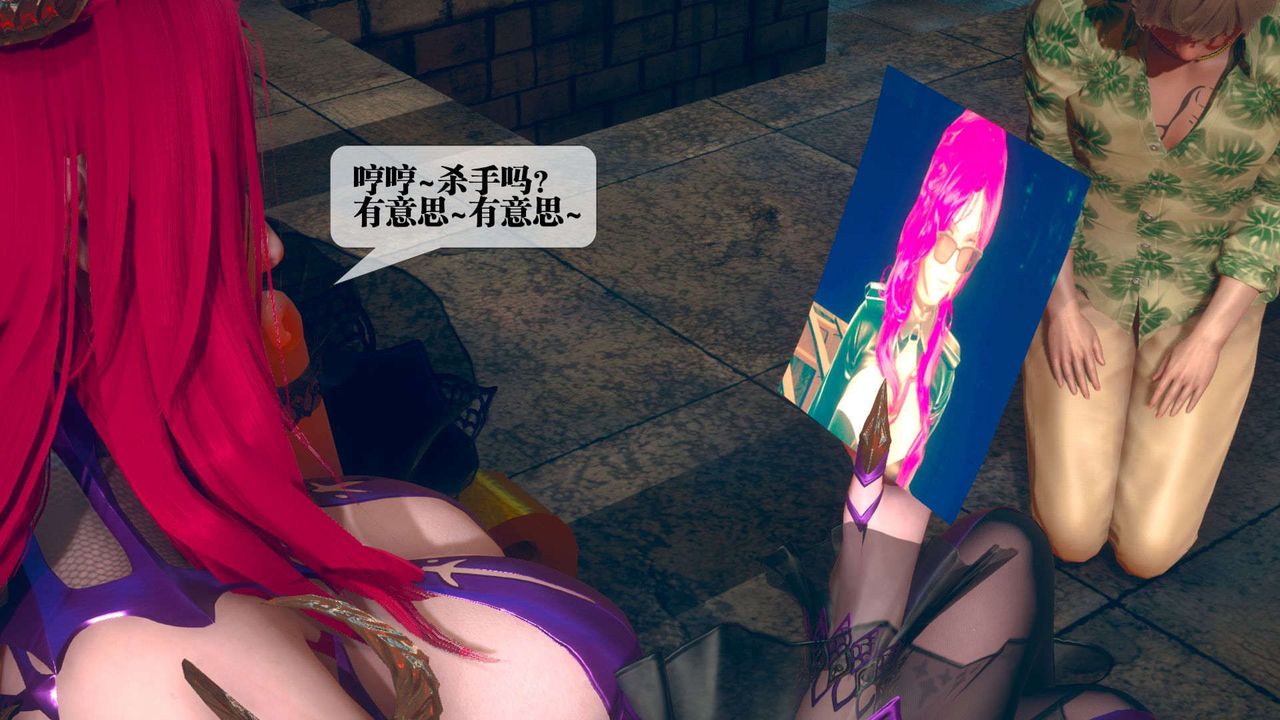 [3D]墮落hd，第06話，第 34 页