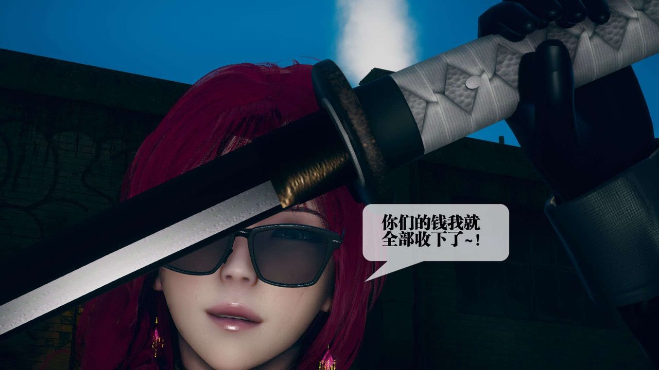 [3D]墮落hd，第06話，第 44 页