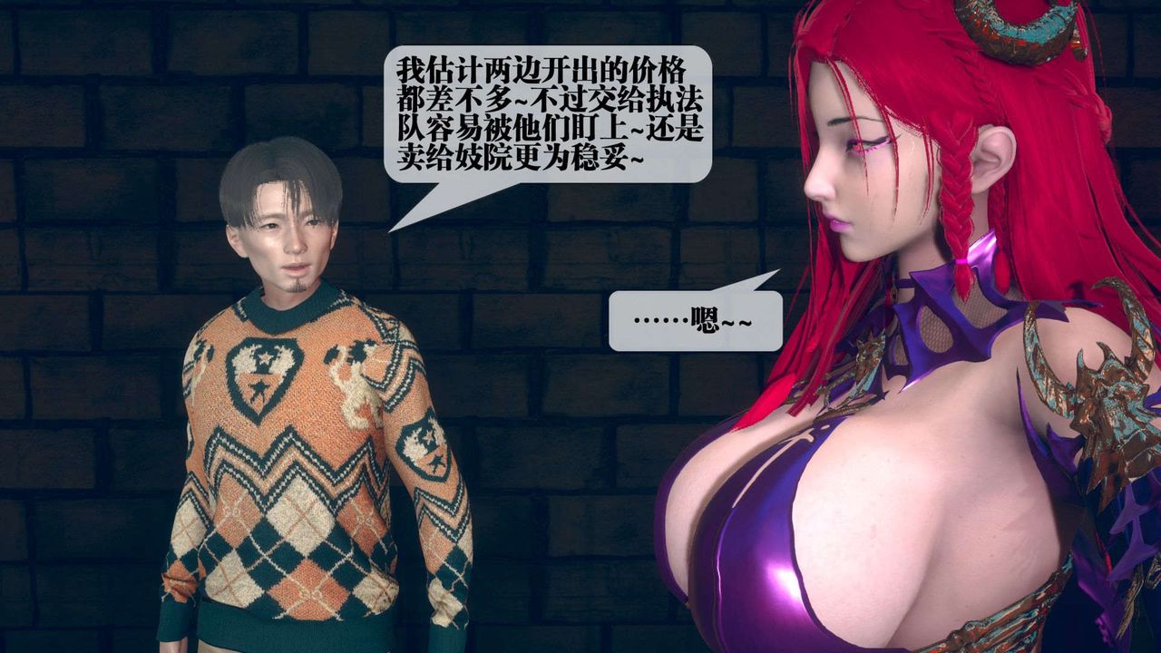 [3D]墮落hd，第06話，第 95 页