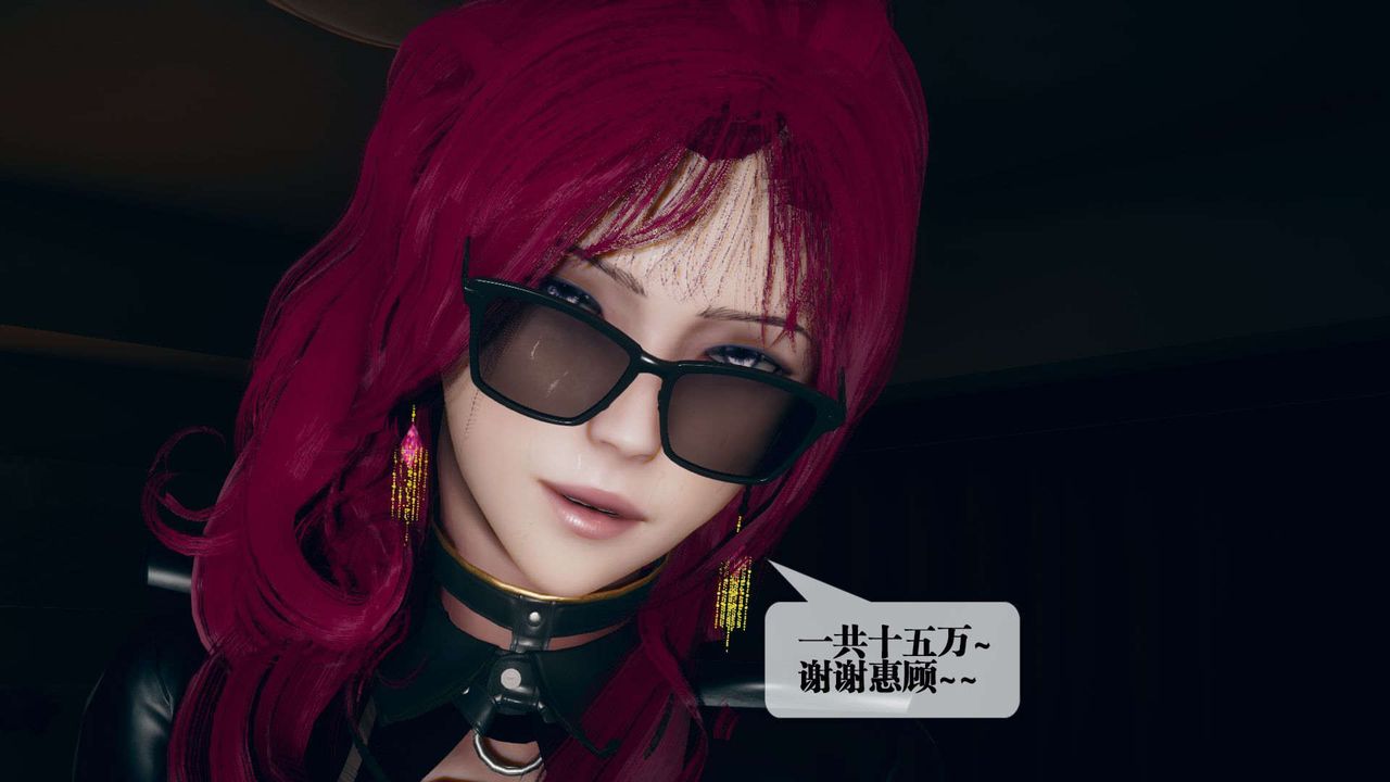 [3D]墮落hd，第06話，第 21 页