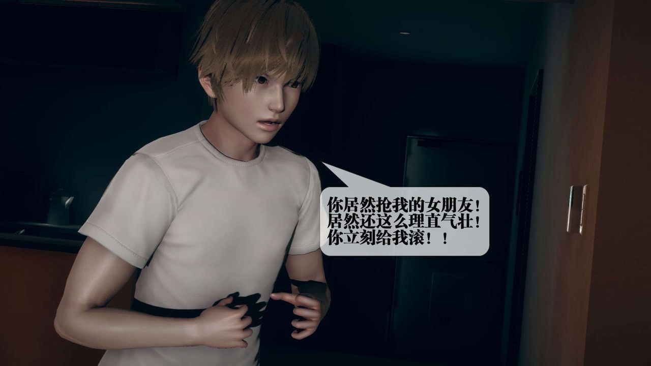 [3D]墮落hd，第06話，第 8 页