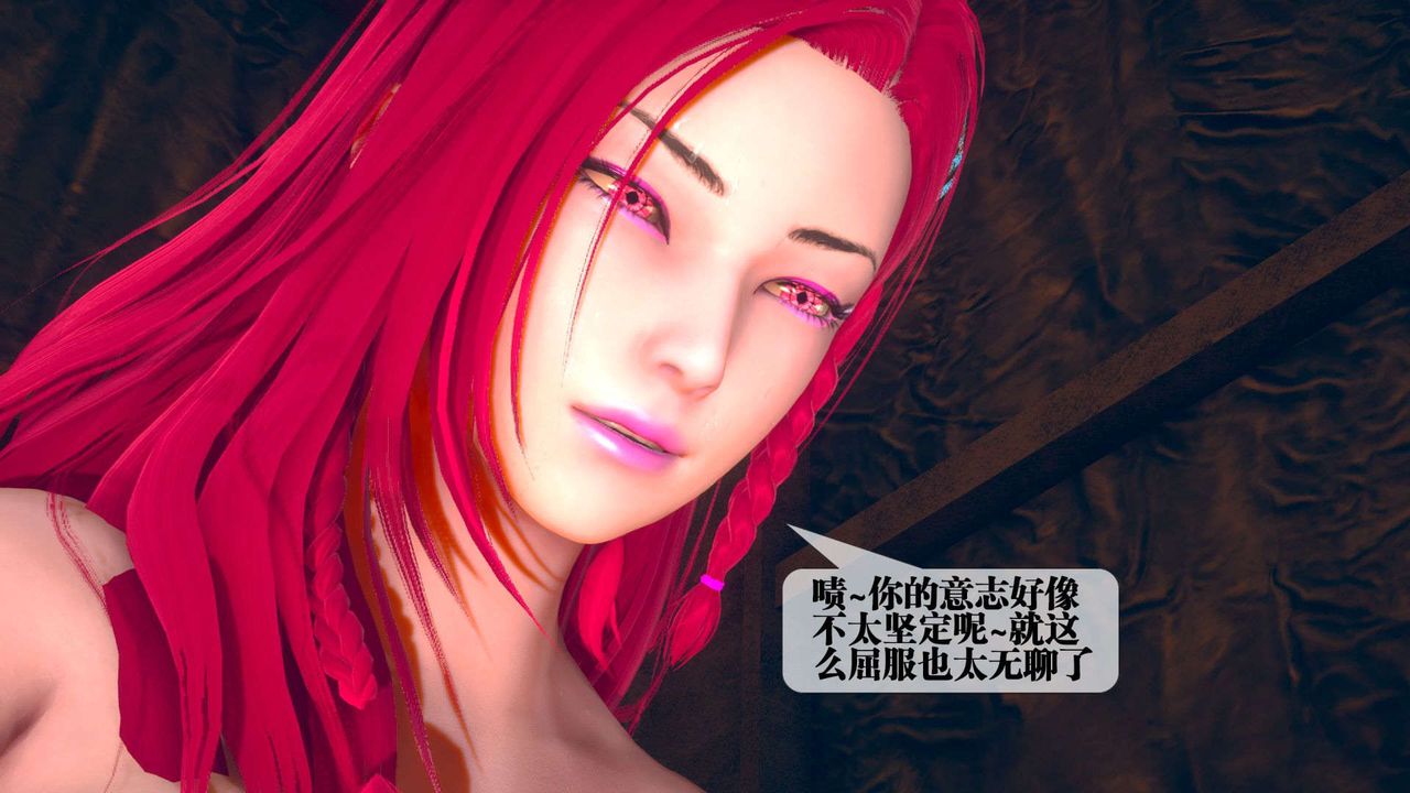 [3D]墮落hd，第08話，第 8 页