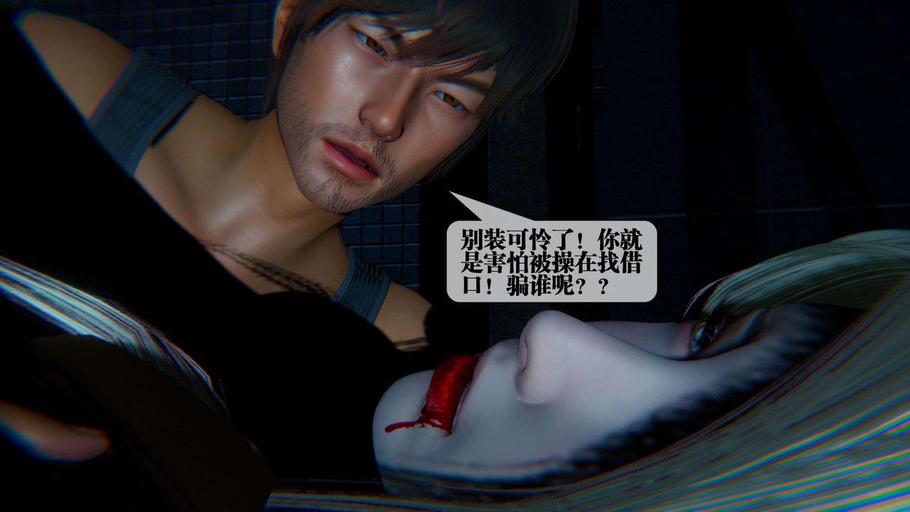 [3D]墮落hd，第09話，第 106 页