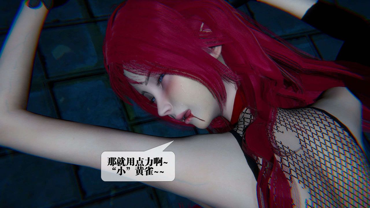 [3D]墮落hd，第09話，第 159 页