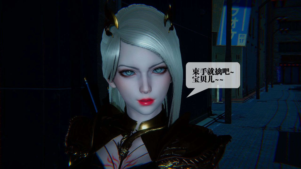 [3D]墮落hd，第09話，第 65 页