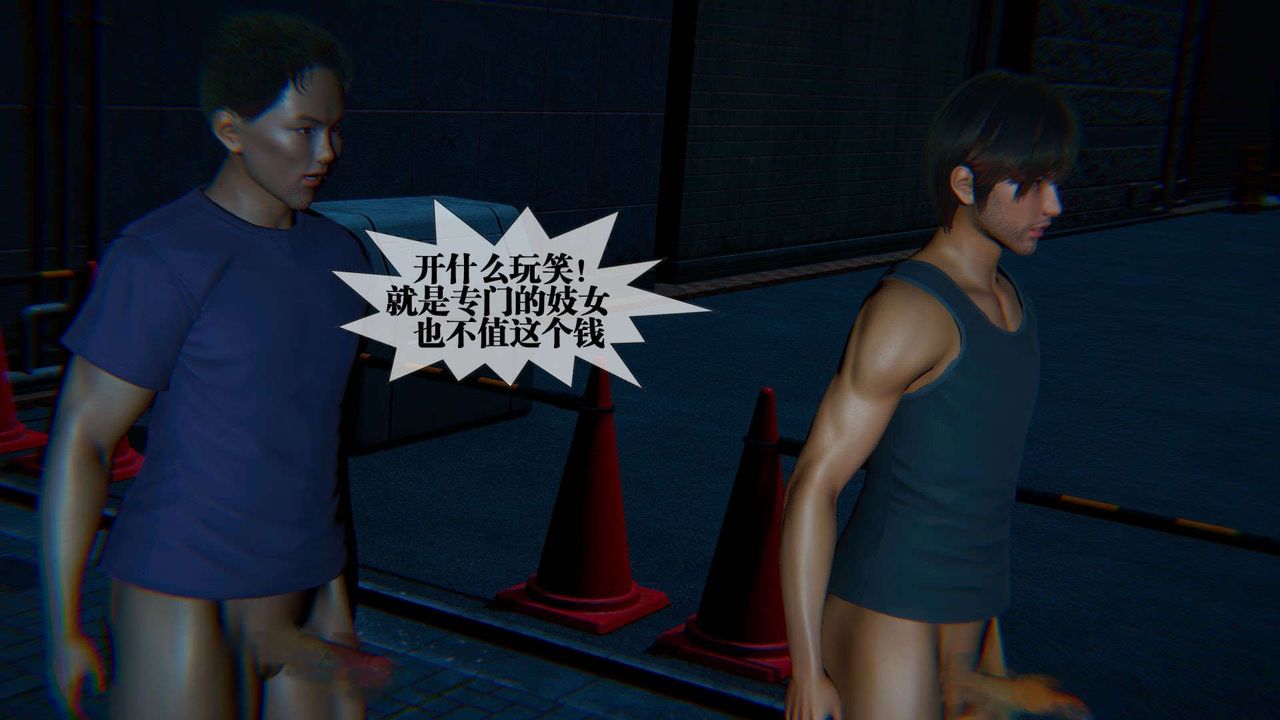 [3D]墮落hd，第09話，第 190 页