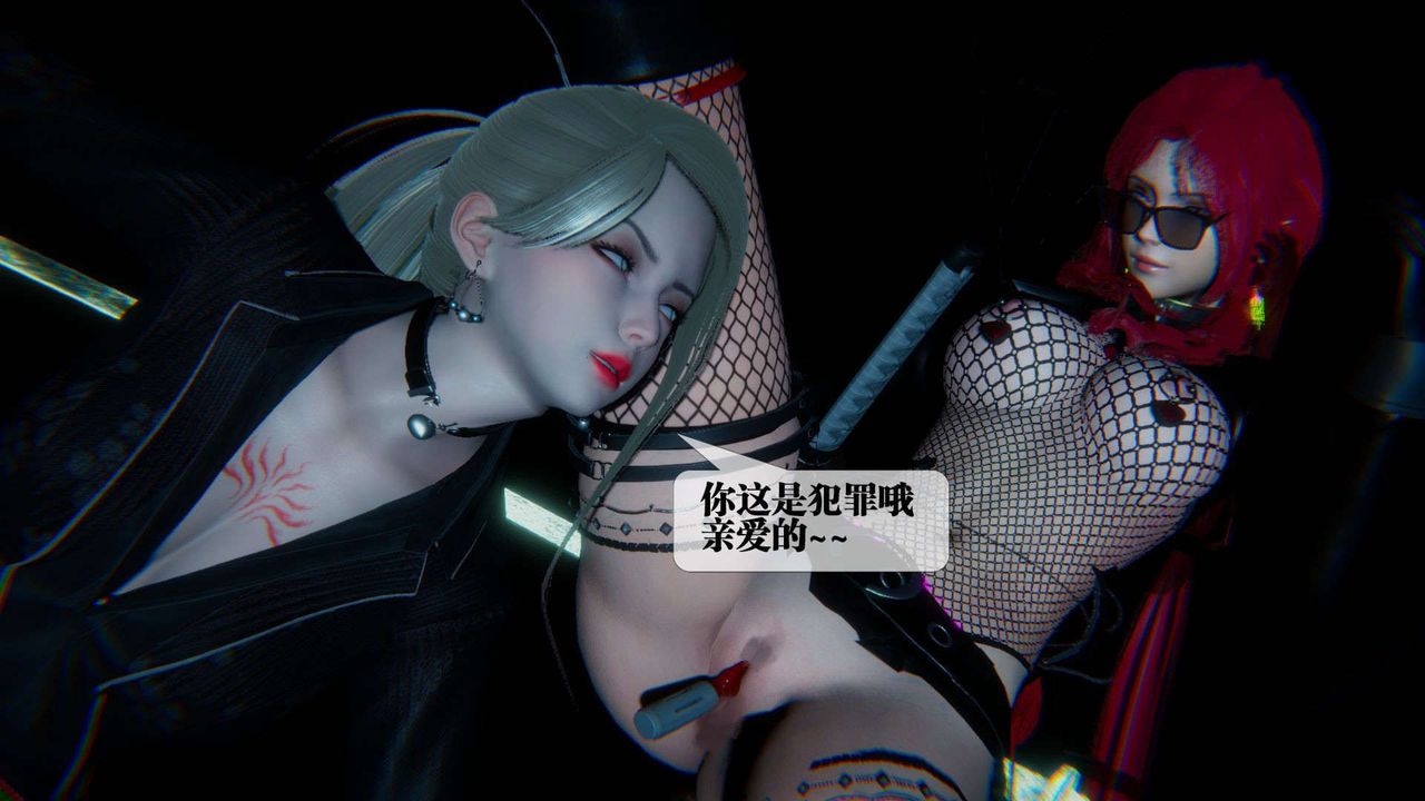 [3D]墮落hd，第09話，第 52 页