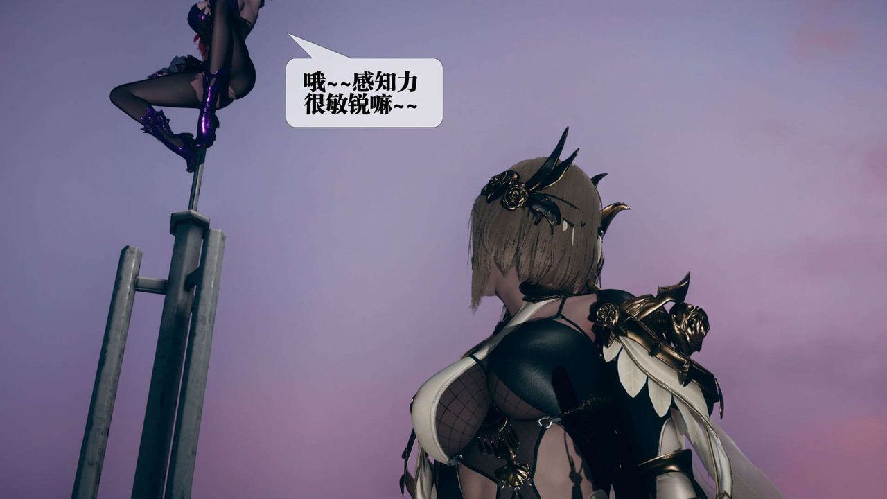 [3D]墮落hd，第10話，第 8 页