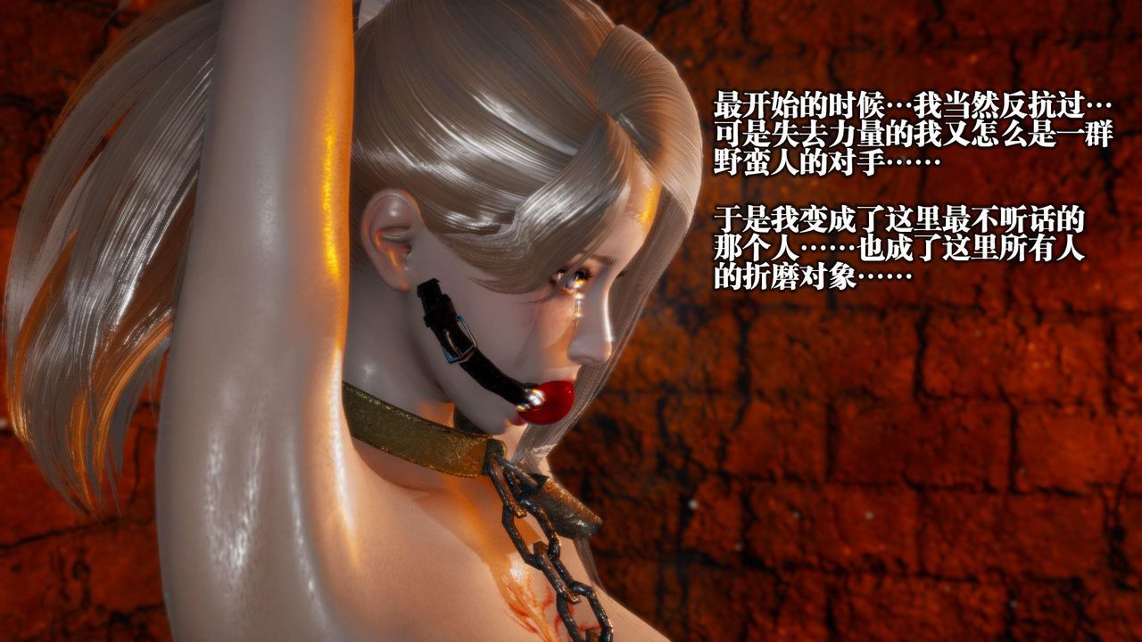 [3D]墮落hd，第13話，第 34 页