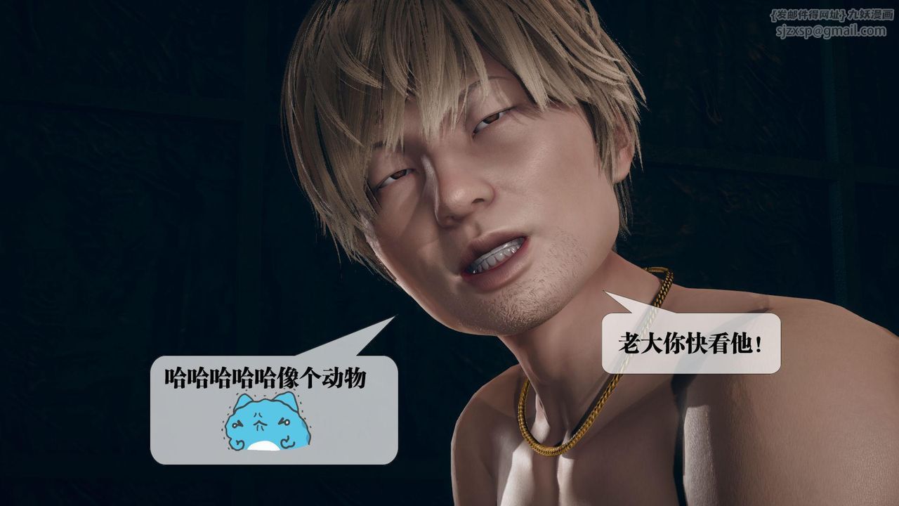 [3D]墮落hd，第13話，第 122 页