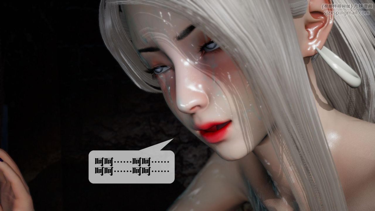 [3D]墮落hd，第13話，第 60 页