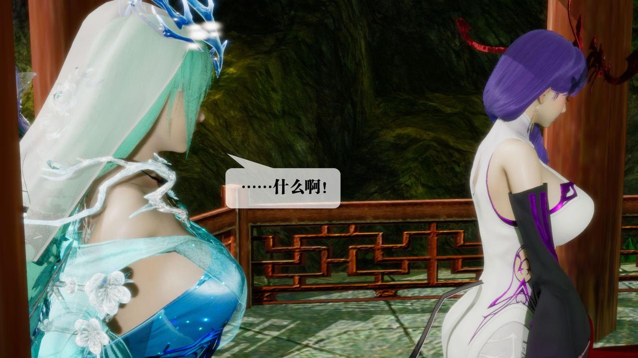 [3D]墮落hd，第21話，第 188 页