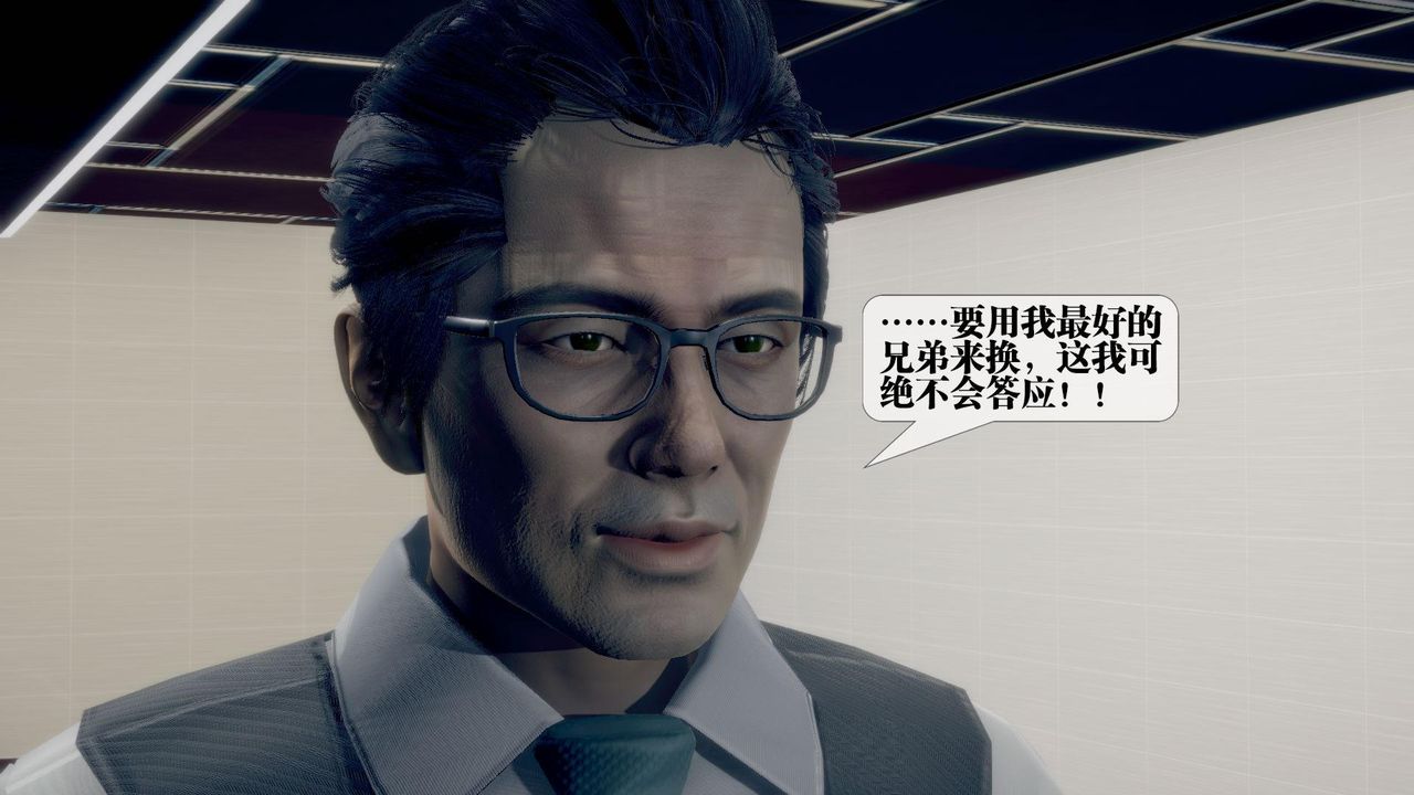 [3D]墮落hd，第21話，第 11 页