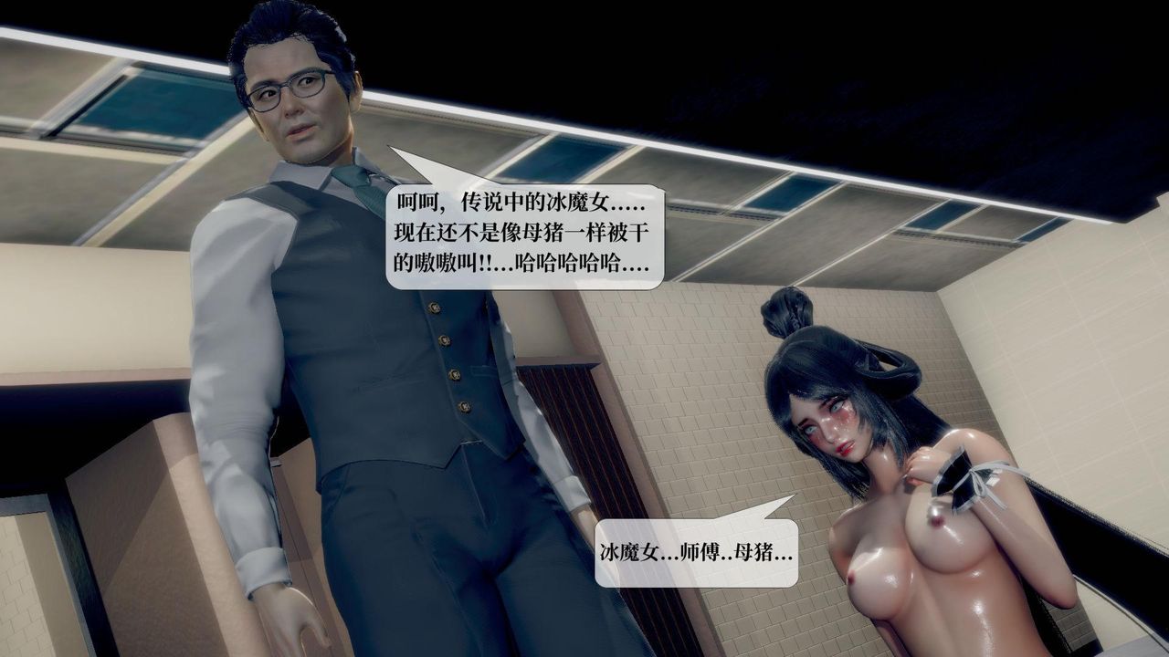 [3D]墮落hd，第21話，第 49 页