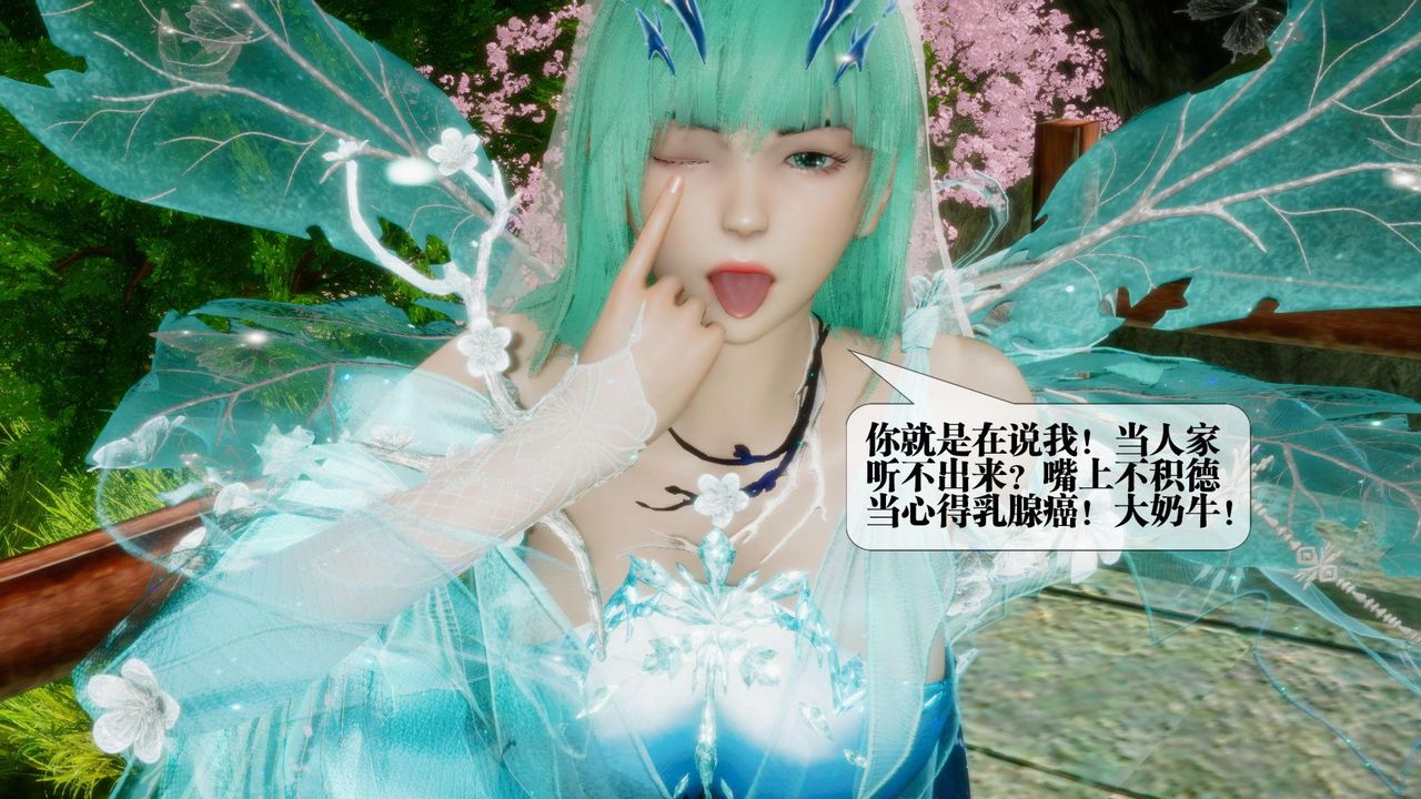 [3D]墮落hd，第21話，第 166 页