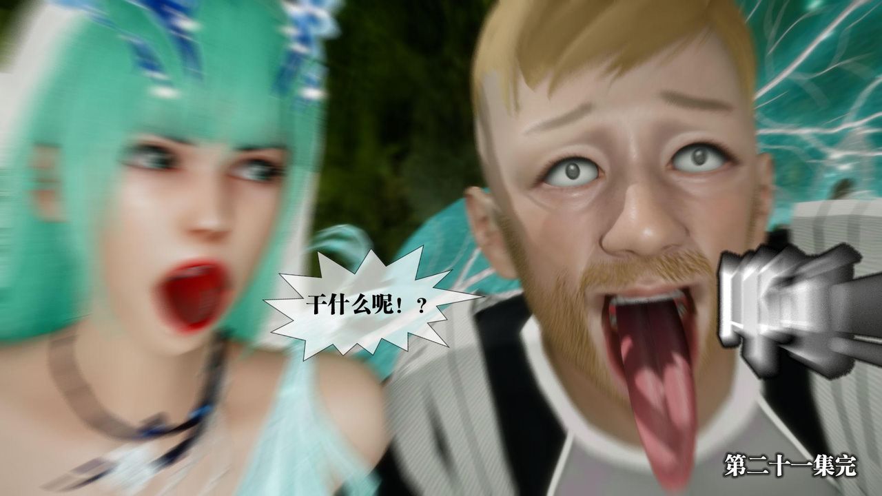 [3D]墮落hd，第21話，第 200 页