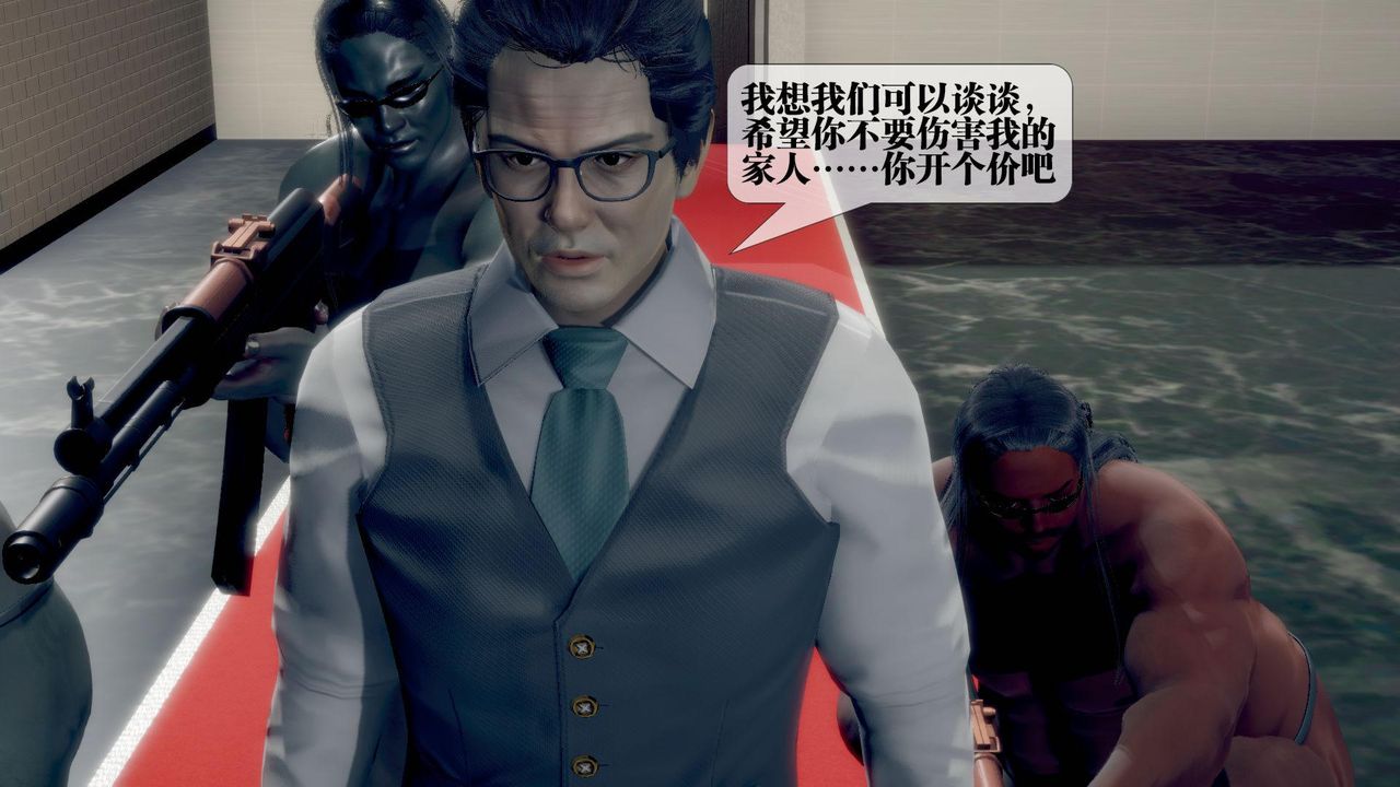 [3D]墮落hd，第21話，第 8 页