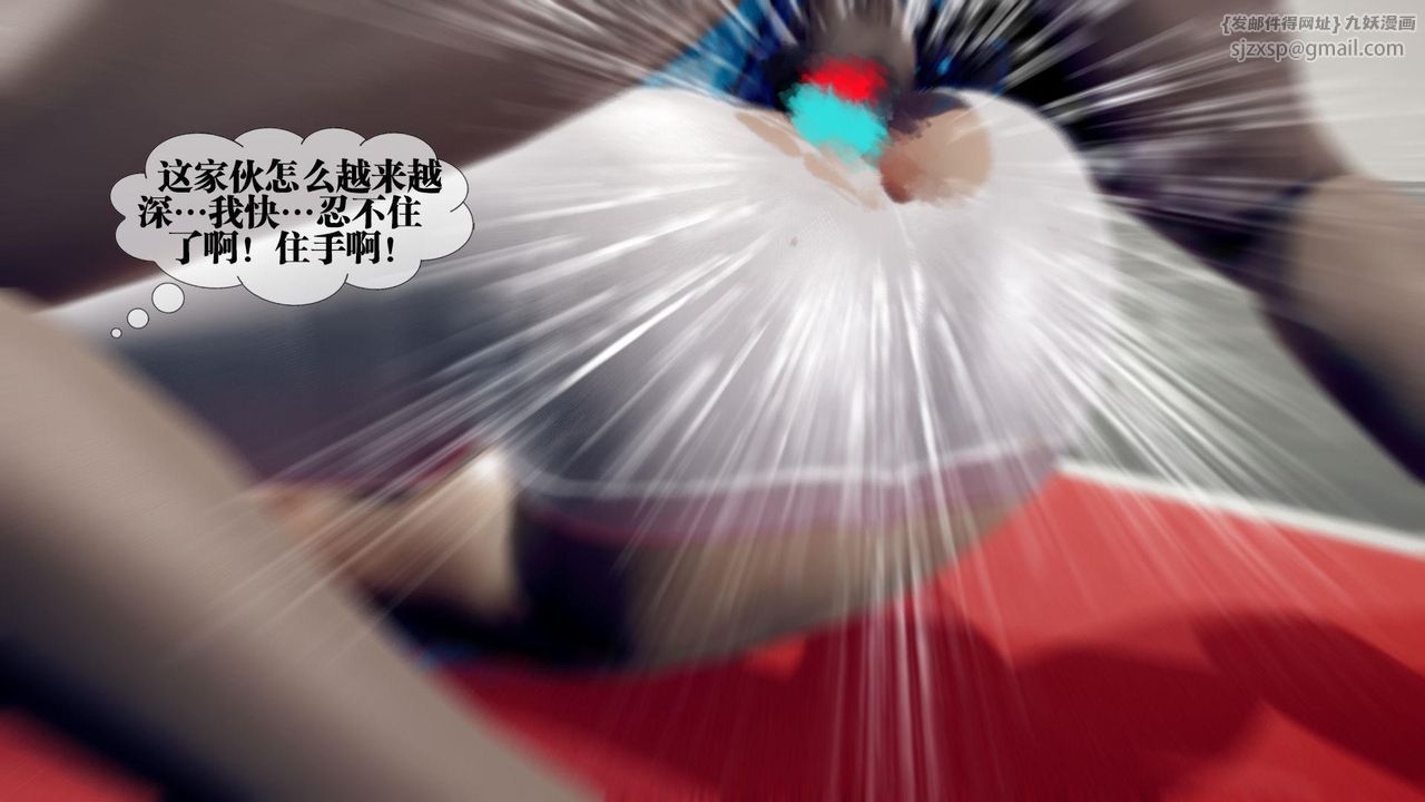 [3D]墮落hd，第21話，第 52 页
