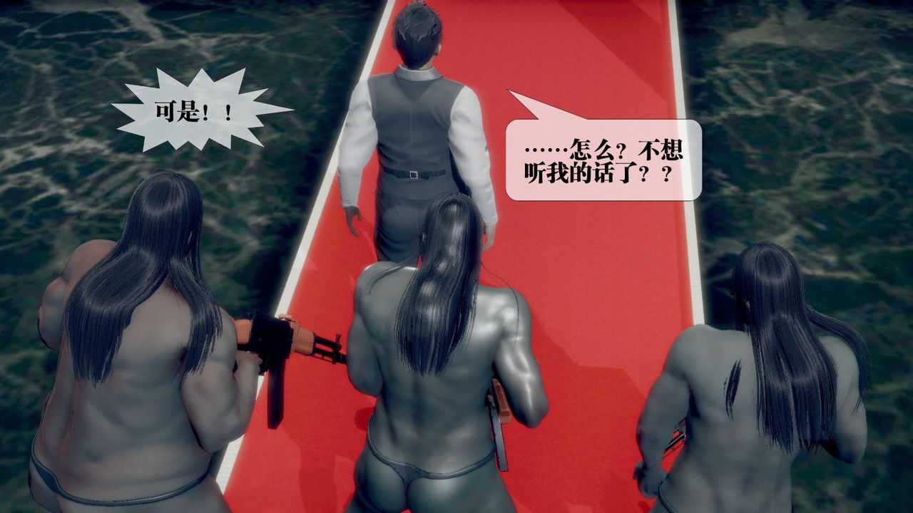 [3D]墮落hd，第21話，第 15 页