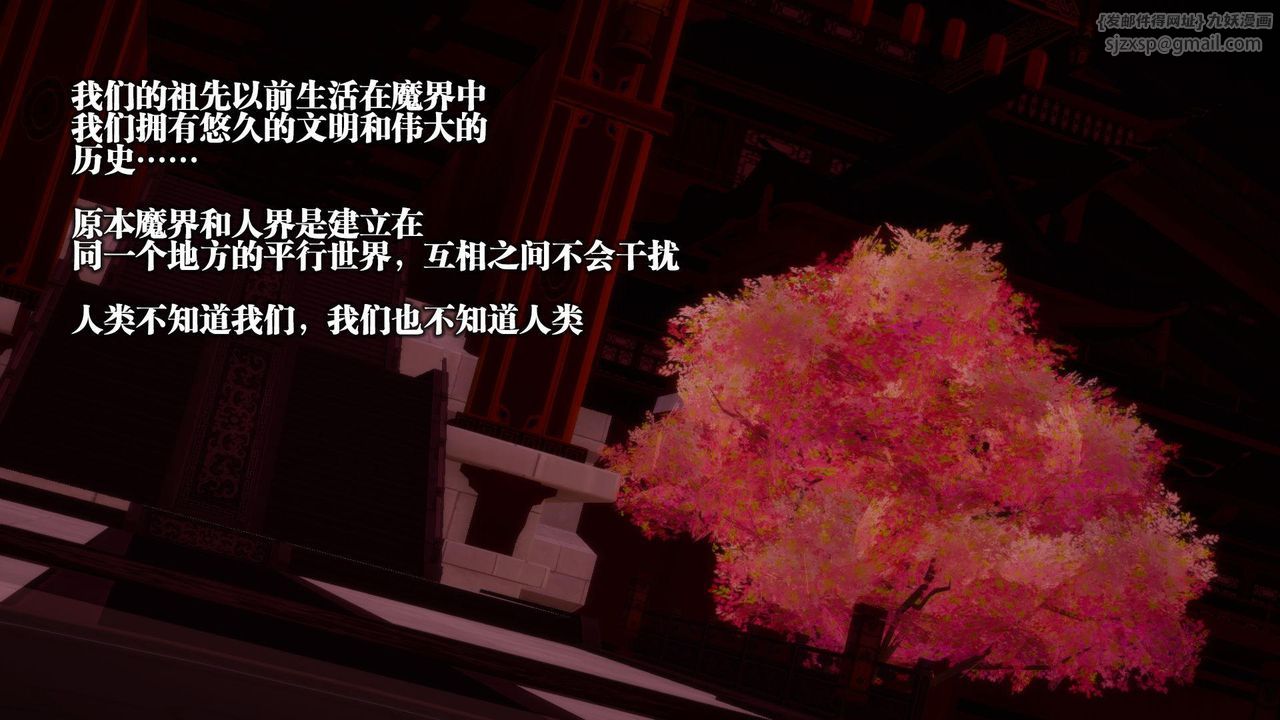 [3D]墮落hd，第23話，第 11 页