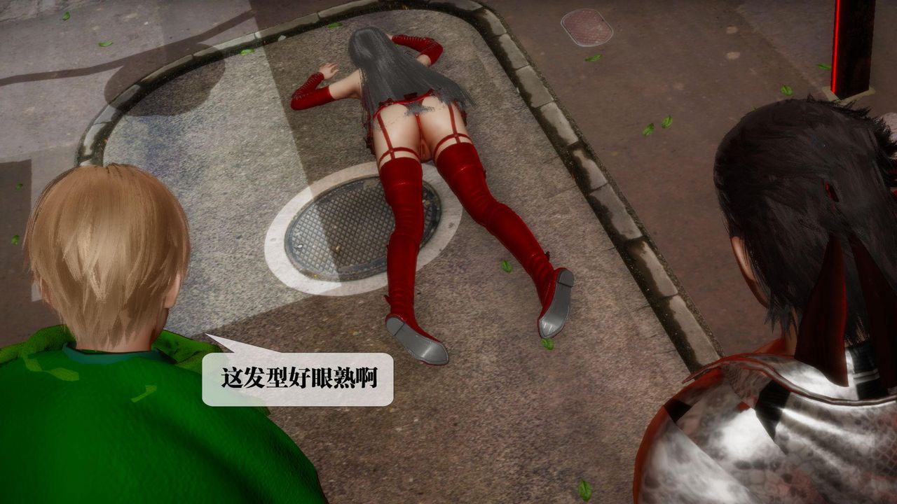 [3D]墮落hd，第23話，第 159 页