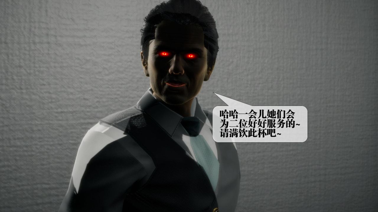 [3D]墮落hd，第23話，第 22 页