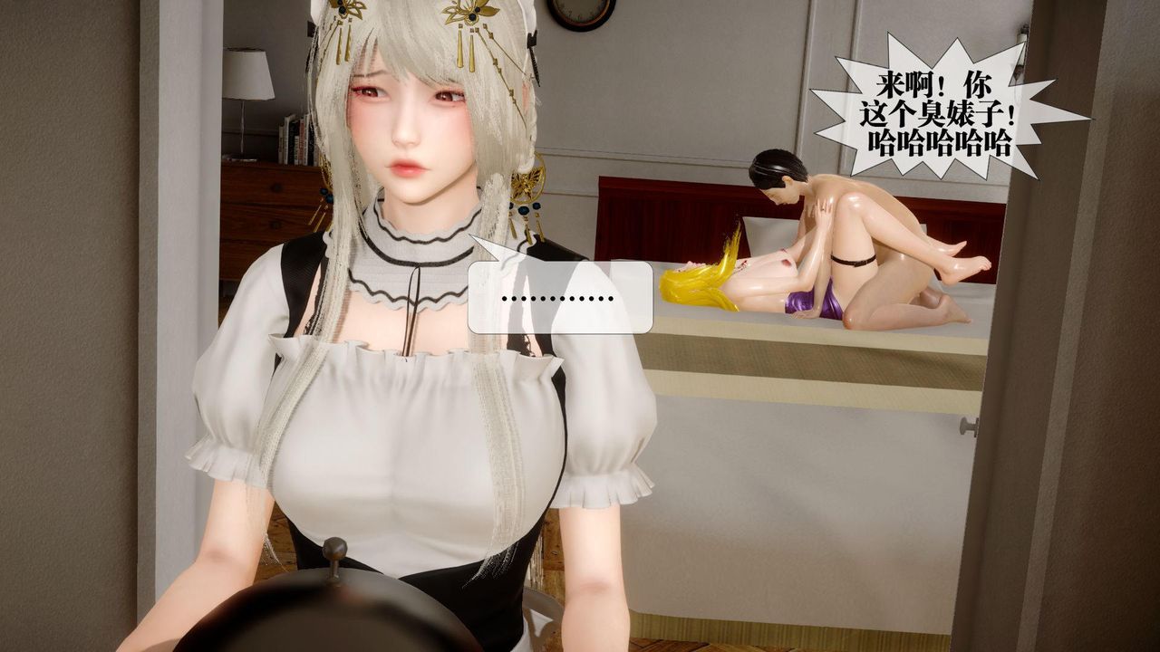 [3D]墮落hd，第24話，第 158 页