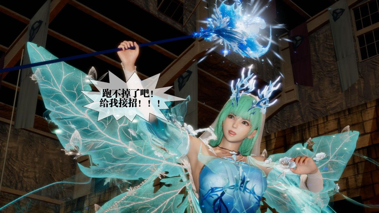 [3D]墮落hd，第24話，第 28 页