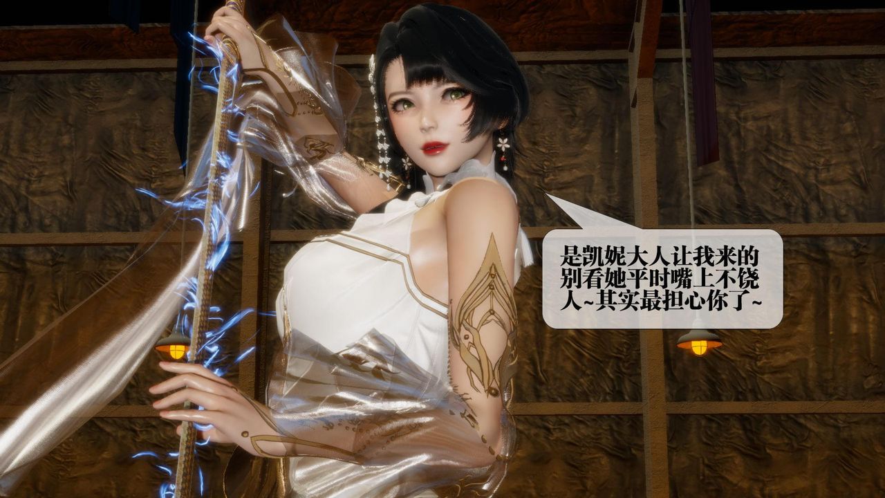 [3D]墮落hd，第24話，第 64 页
