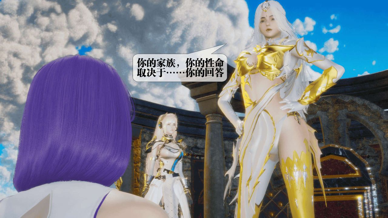 [3D]墮落hd，第25話，第 15 页