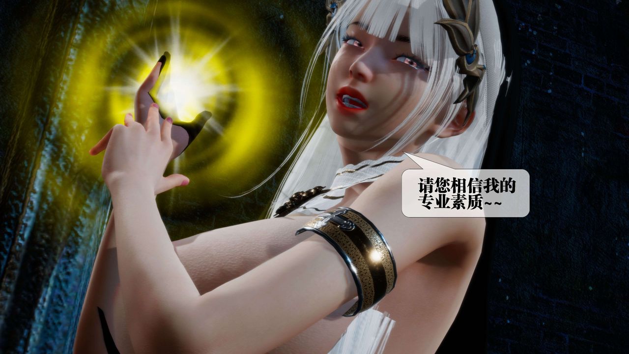 [3D]墮落hd，第27話，第 125 页