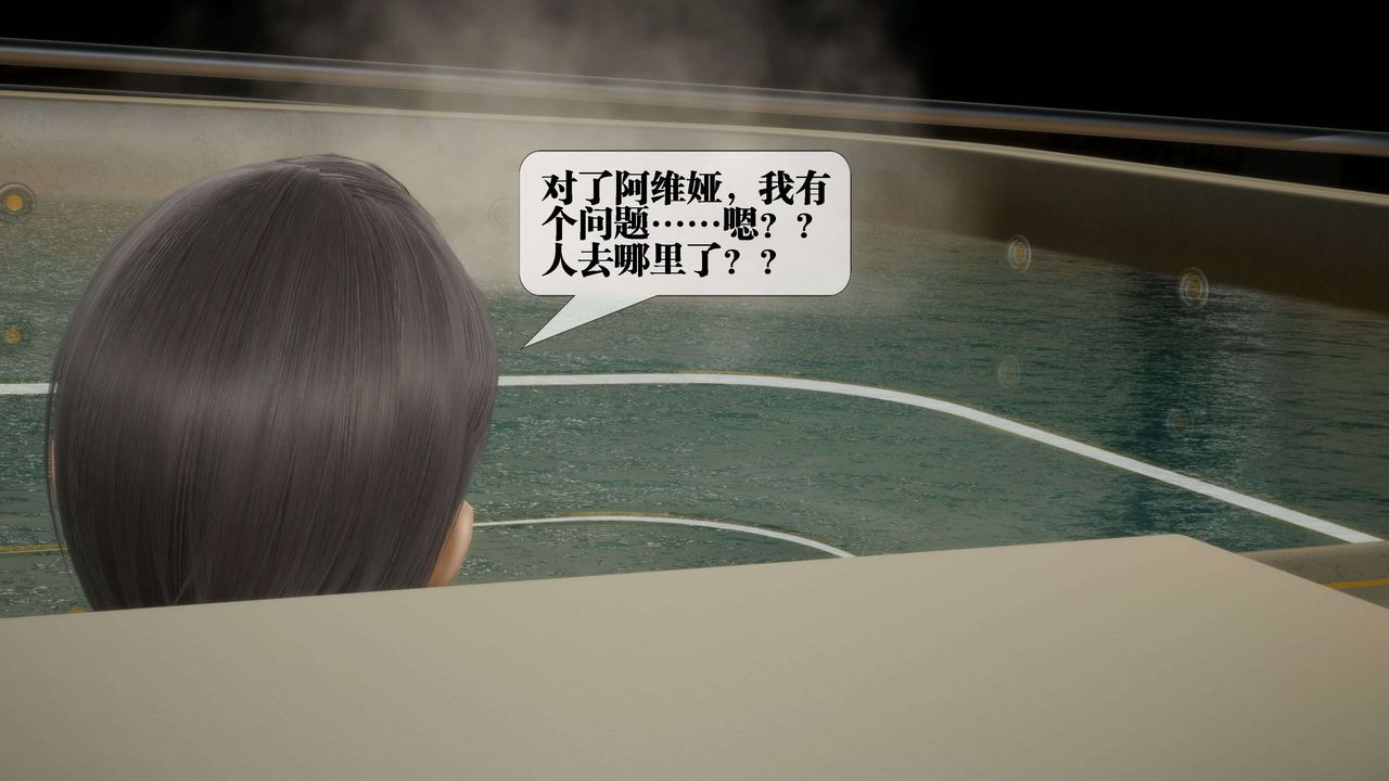 [3D]墮落hd，第27話，第 8 页