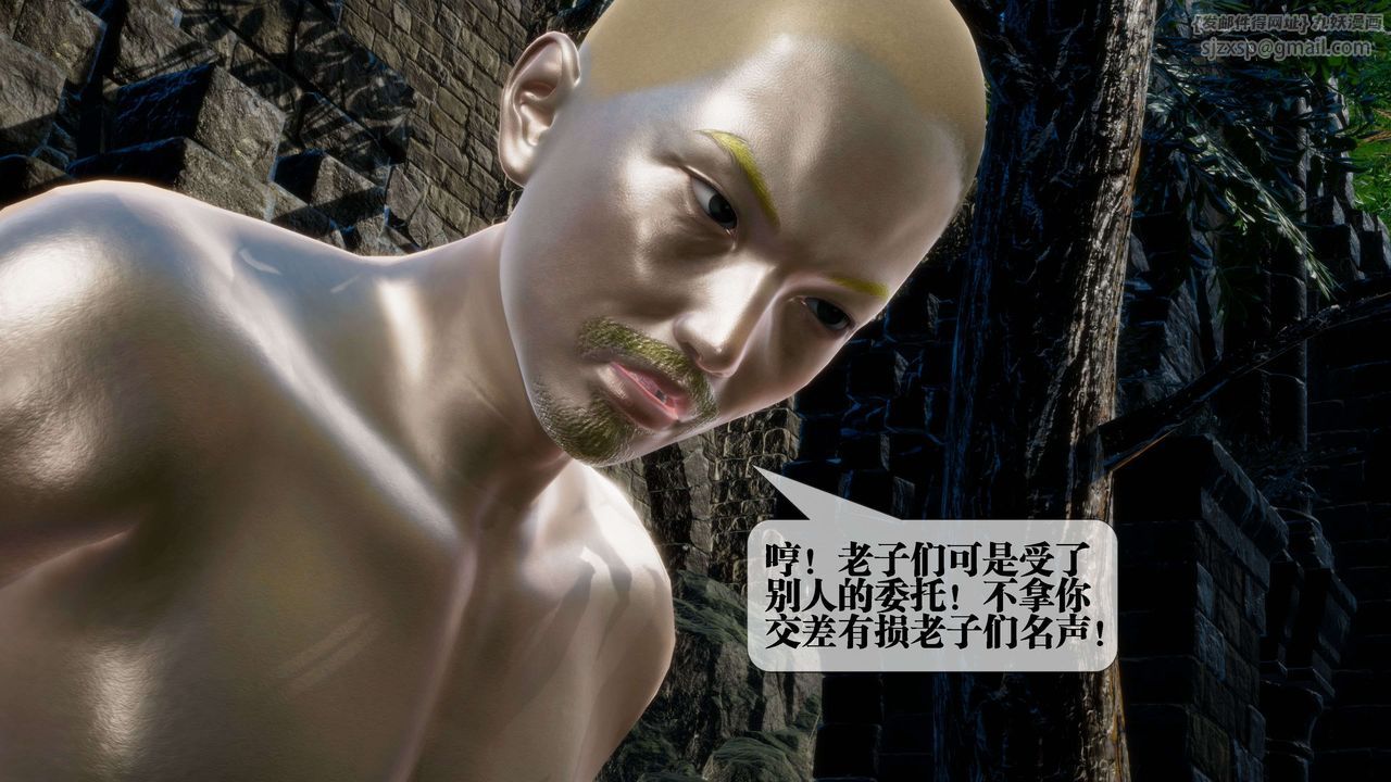 [3D]墮落hd，第27話，第 64 页