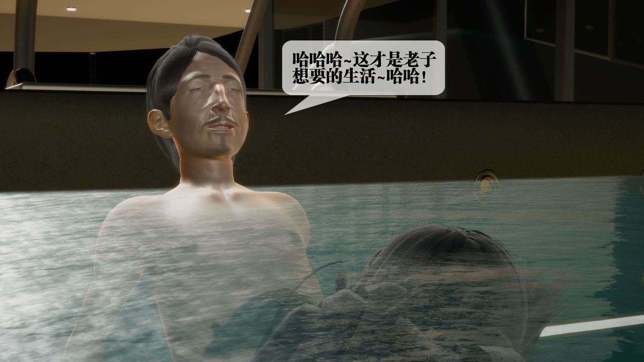 [3D]墮落hd，第27話，第 15 页