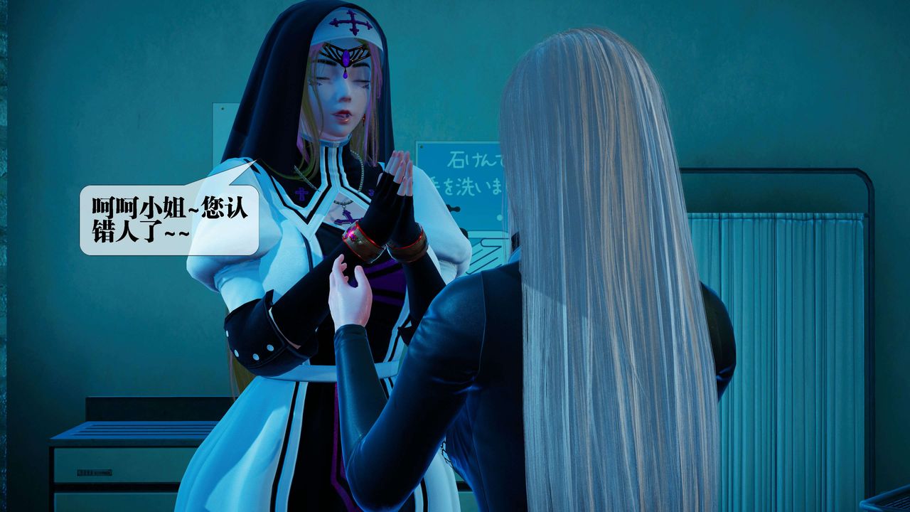 [3D]墮落hd，第28話，第 12 页