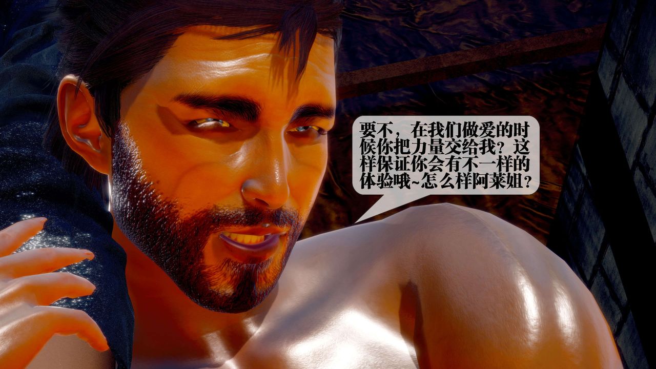 [3D]墮落hd，第29話，第 106 页