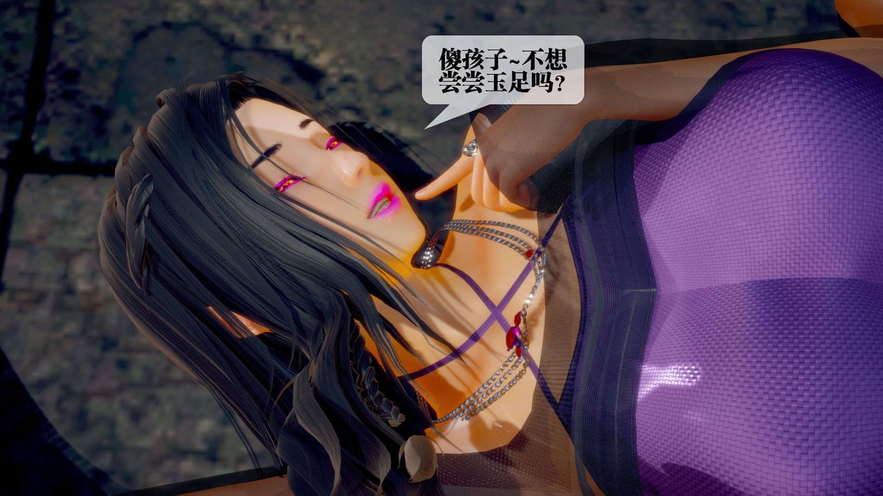 [3D]墮落hd，第29話，第 11 页