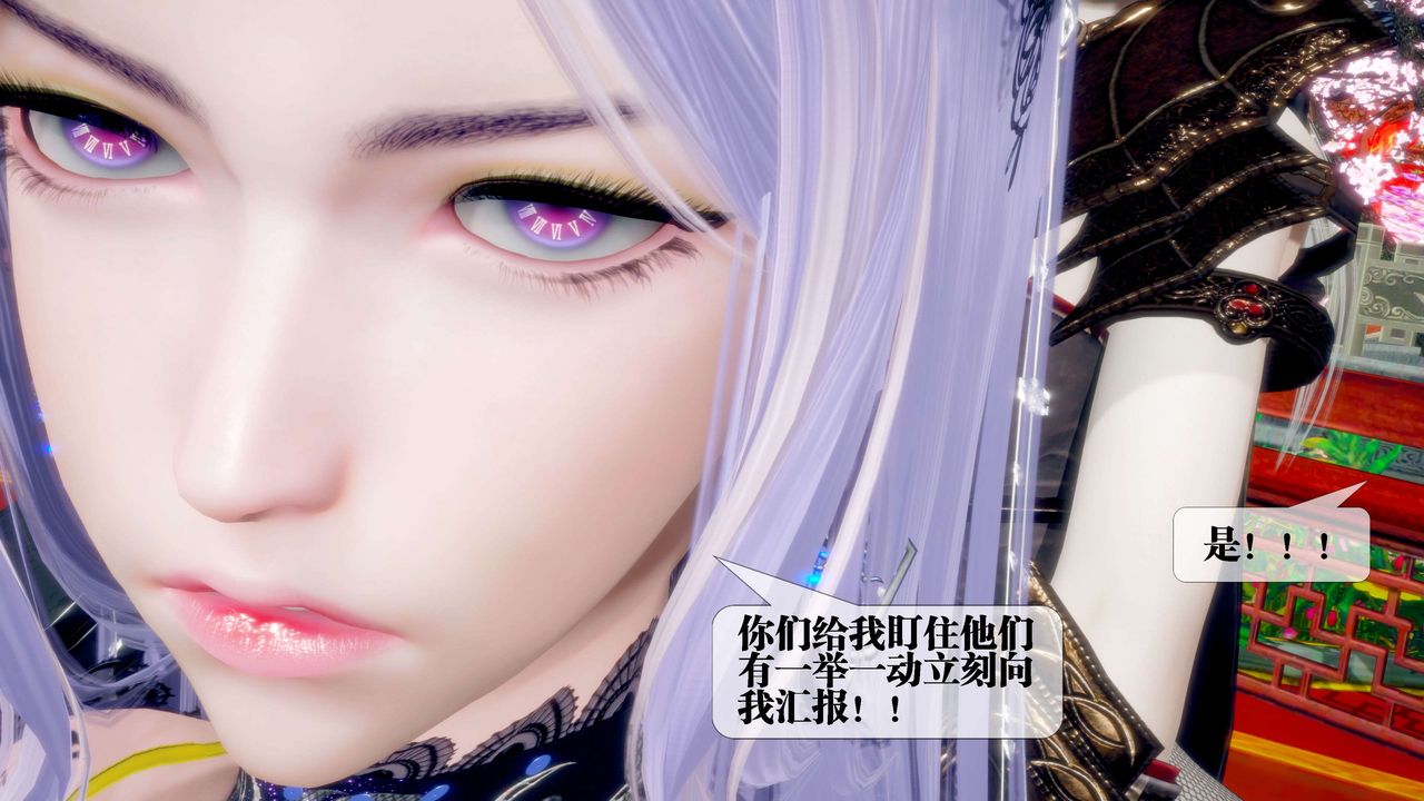 [3D]墮落hd，第29話，第 84 页