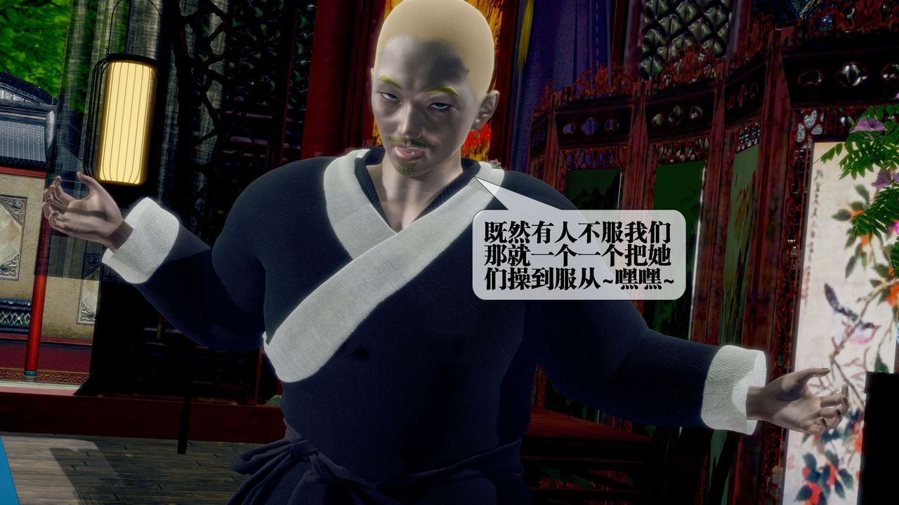 [3D]墮落hd，第29話，第 158 页