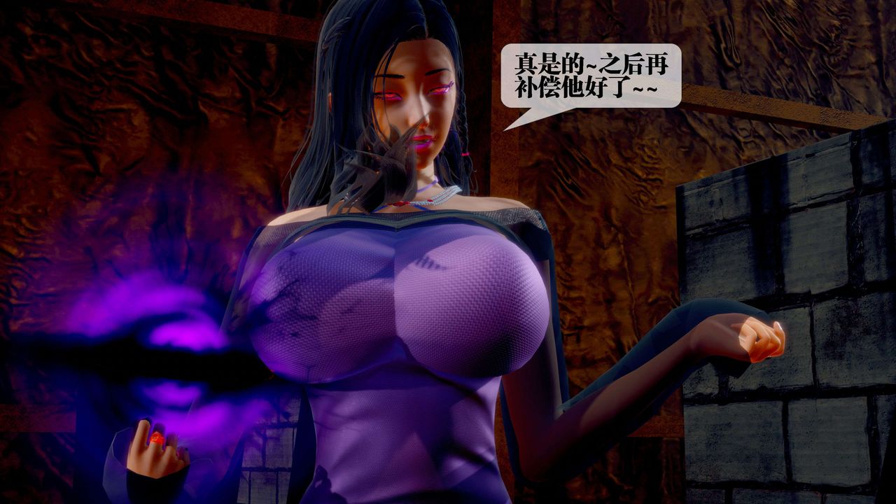 [3D]墮落hd，第29話，第 22 页
