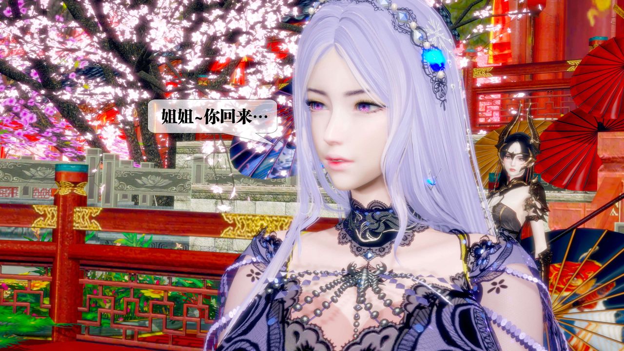 [3D]墮落hd，第29話，第 64 页