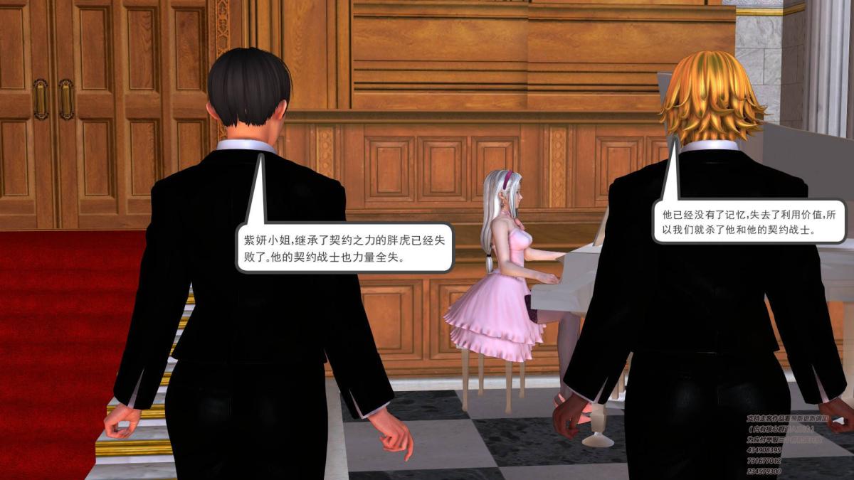 [3D]契约战士第1-2季，01，第 106 页
