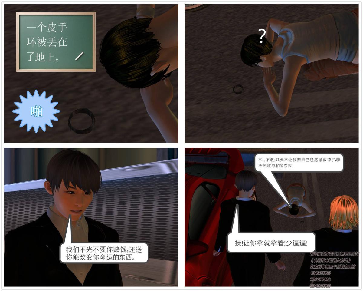 [3D]契约战士第1-2季，01，第 122 页