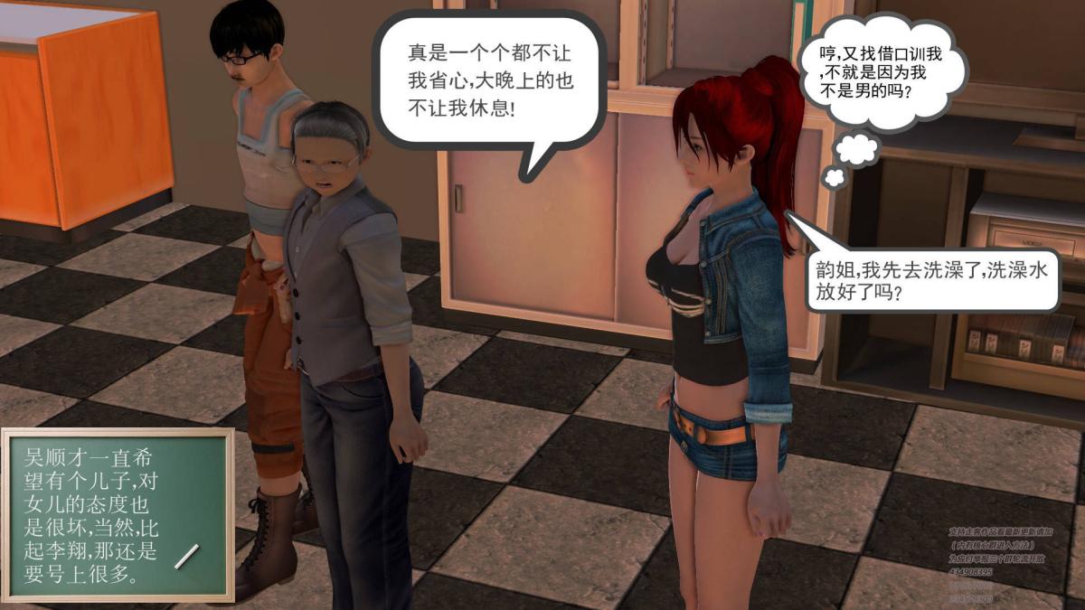 [3D]契约战士第1-2季，01，第 69 页