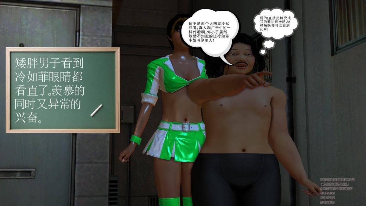 [3D]契约战士第1-2季，01，第 84 页