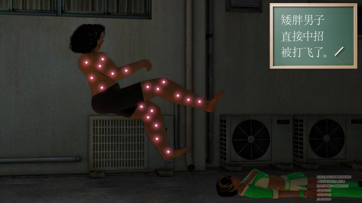 [3D]契约战士第1-2季，01，第 95 页