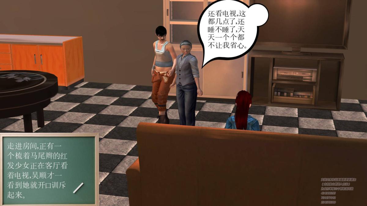 [3D]契约战士第1-2季，01，第 65 页